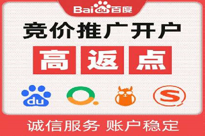 百度竞价广告费用构成与案例分析